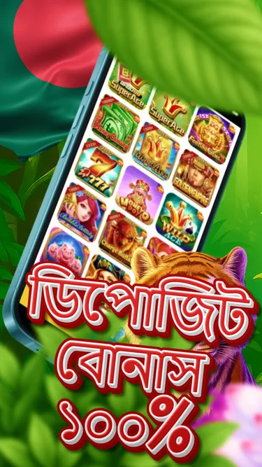 বেঙ্গল ফরচুন Screenshot